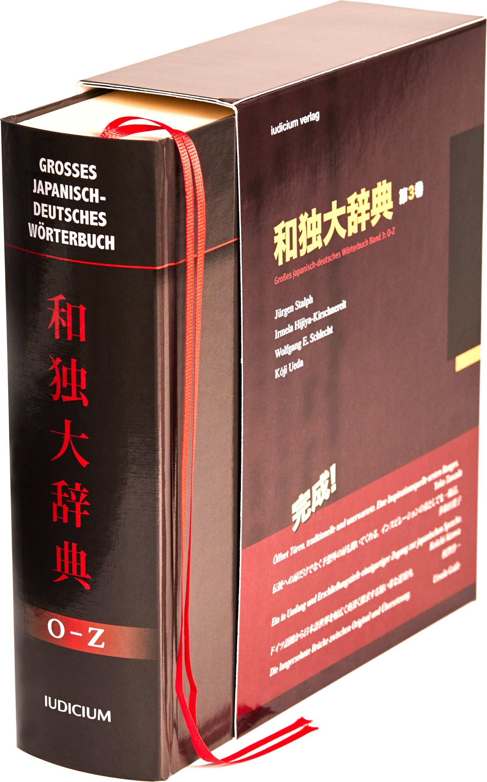 Großes japanisch Deutsches Wörterbuch